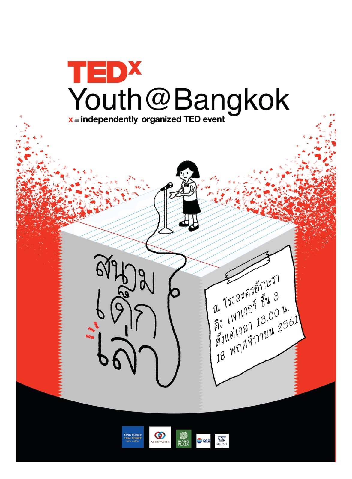 โปสเตอร์อย่างเป็นทางการของ TEDxBangkok Youth 2018
