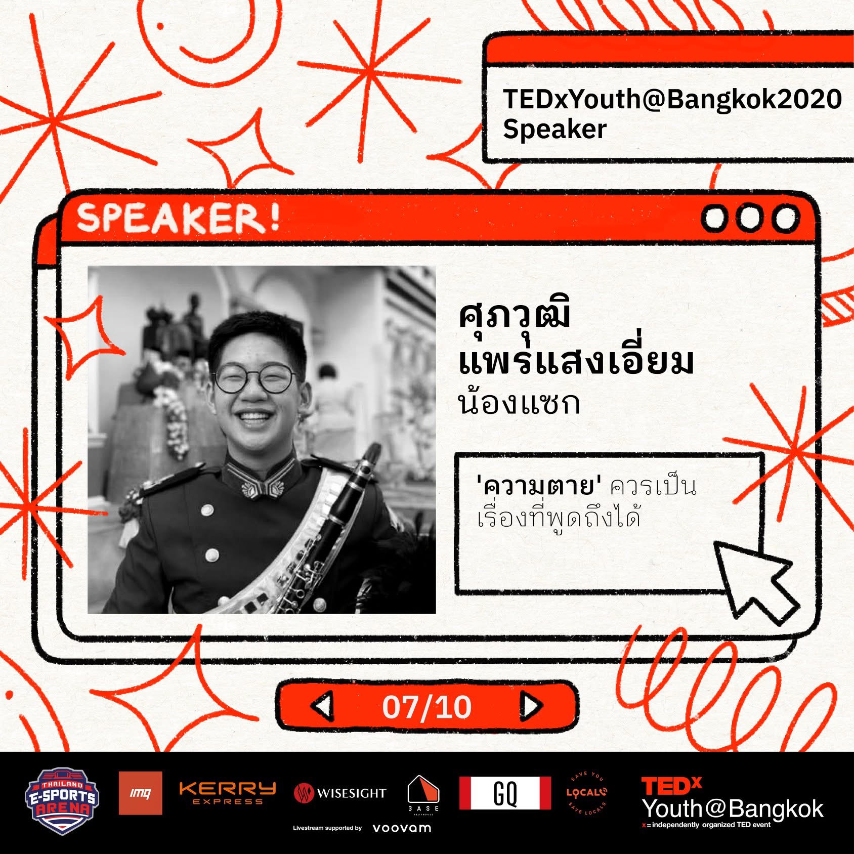 Sack — Supawut Presangeiam