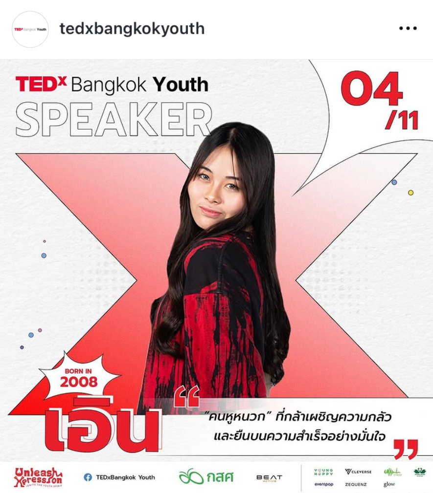 Ern — Chanidaporn Martwangsaeng