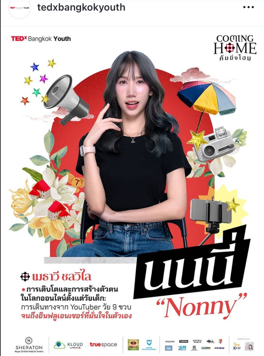 Nonny — Methawee Chonwilai