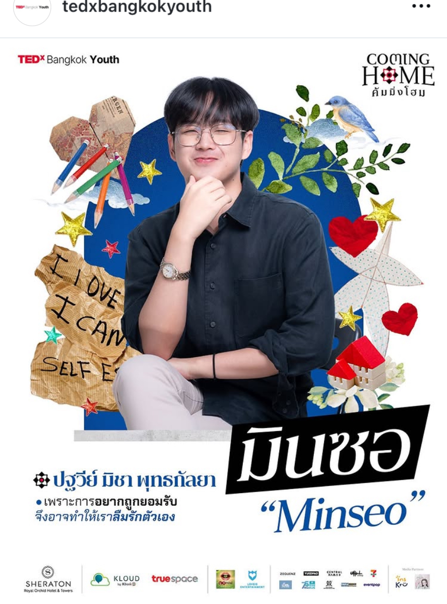 Minseo — Patavee Micha Pattakullaya