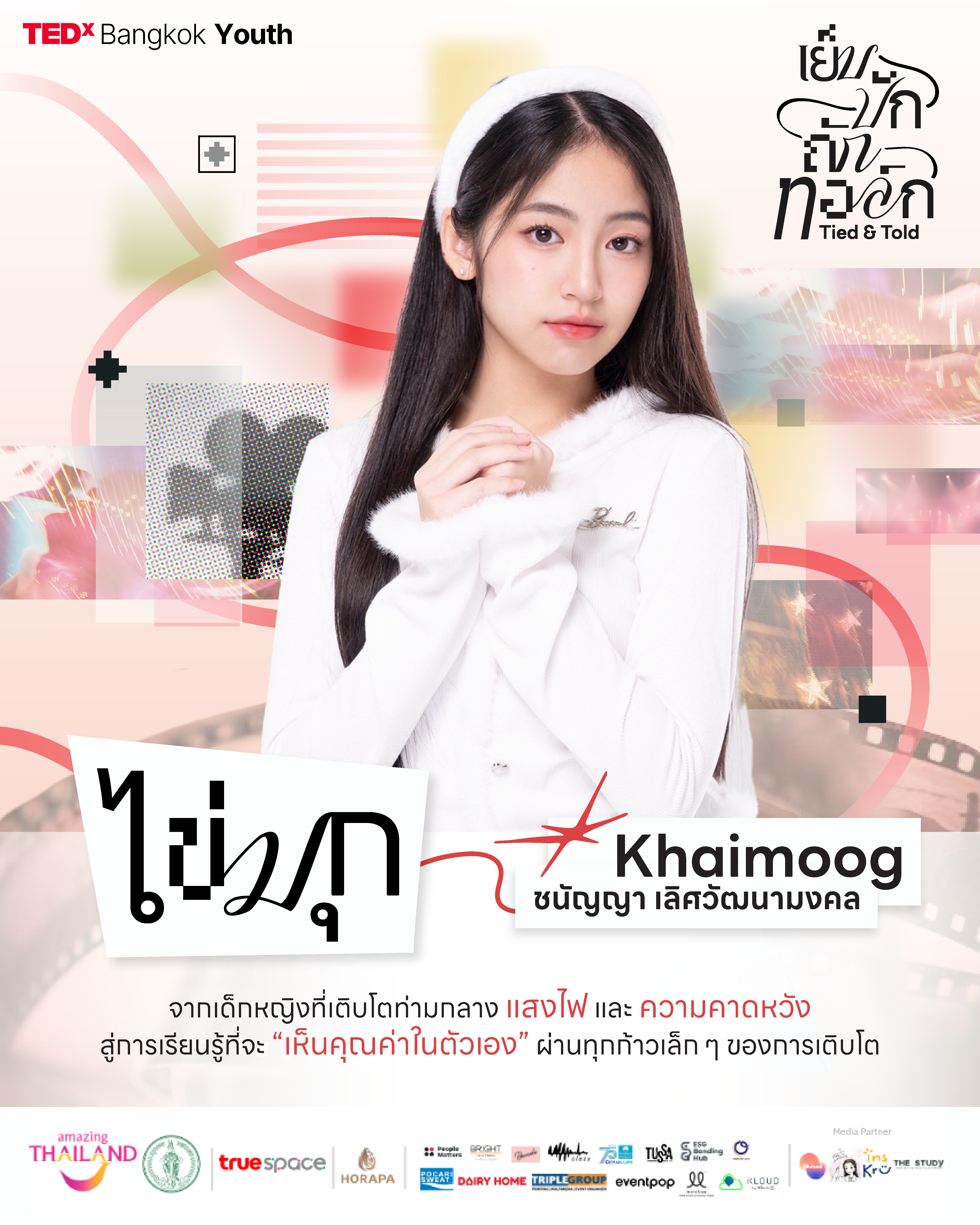 Khaimoog — Chananya Lertwatthanamongkol