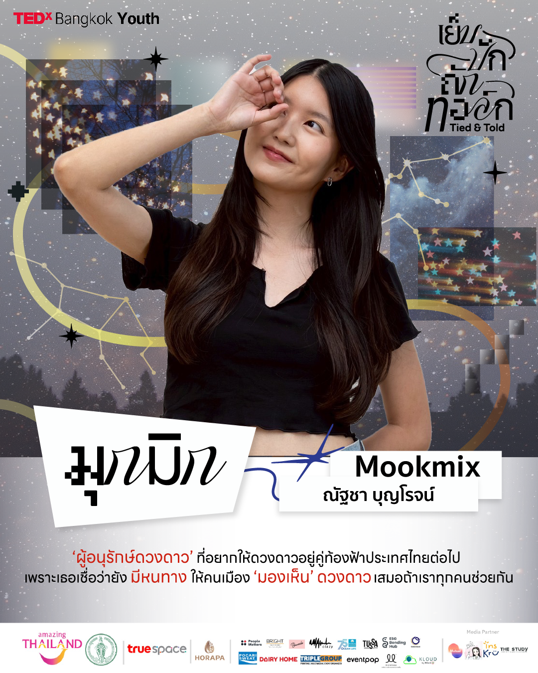 Mookmix — Natcha Boonroj