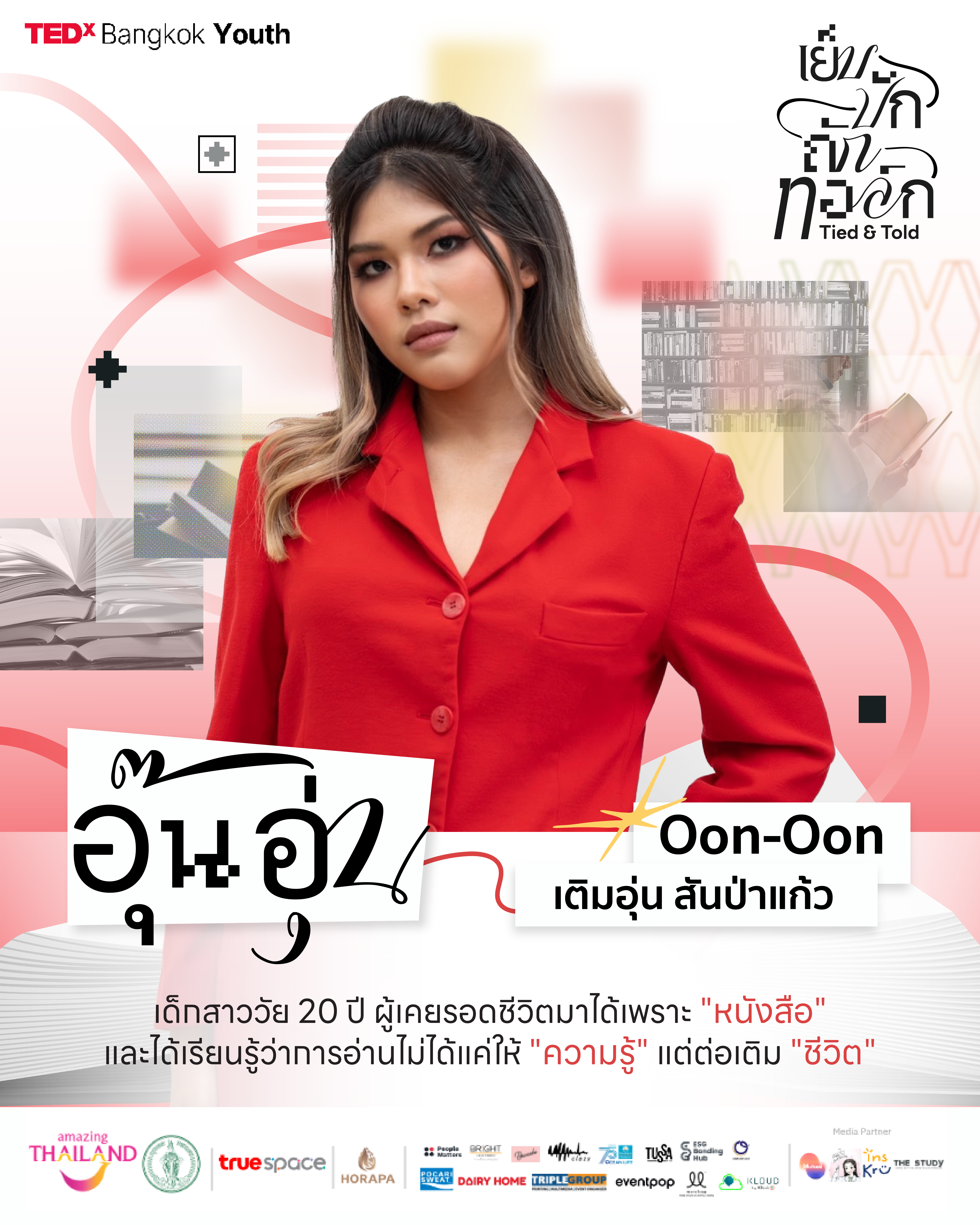 Oon-Oon — Termoon Sanpakaew