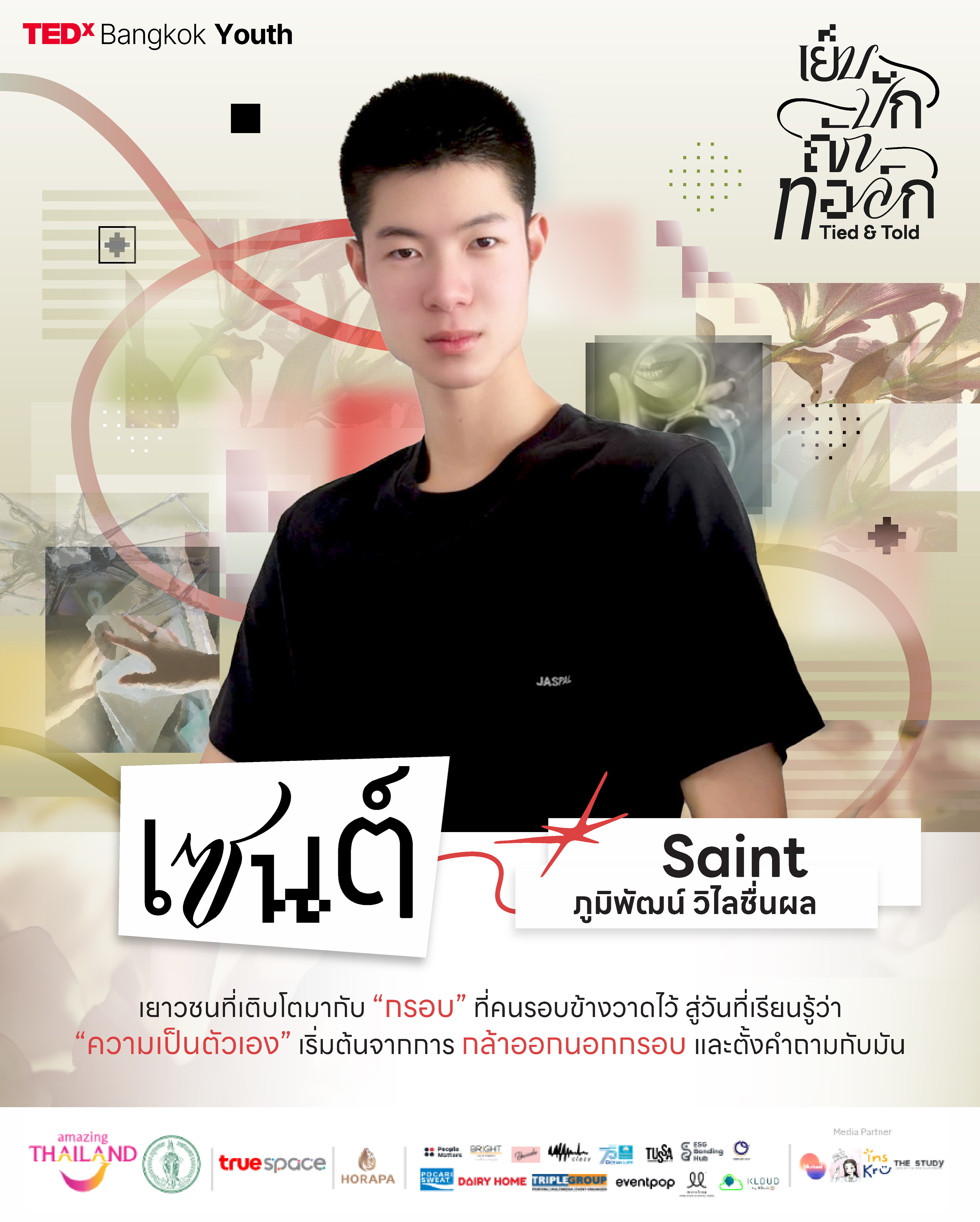 Saint — Phoomphat Wilachuenphon